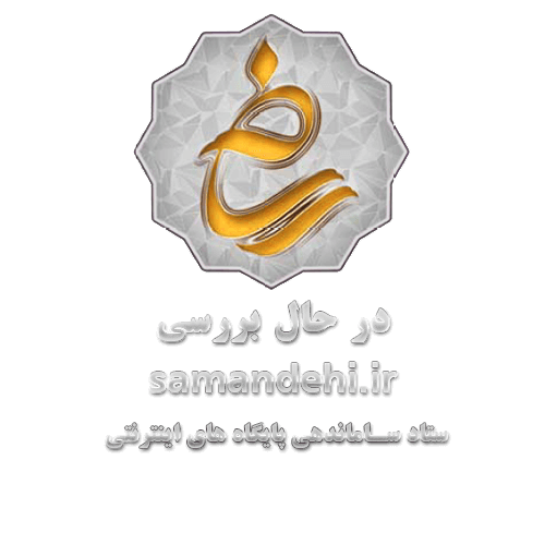 نماد اعتماد